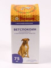 Ветспокоин ( суспензия для средних и крупных собак ) 75 мл.
